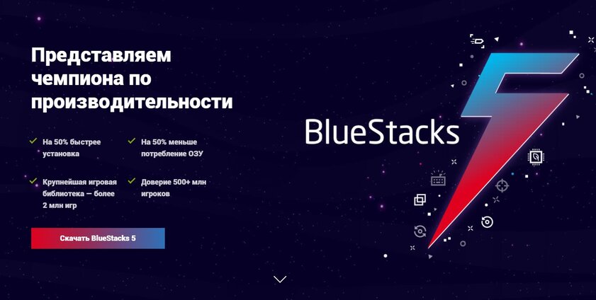 BlueStacks 5 вышла из беты: с огромной медиатекой игр и повышенной производительностью