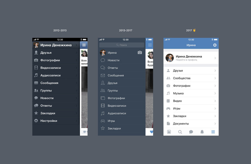 ВКонтакте планирует вернуть боковое меню в приложение: редизайн уже тестируется