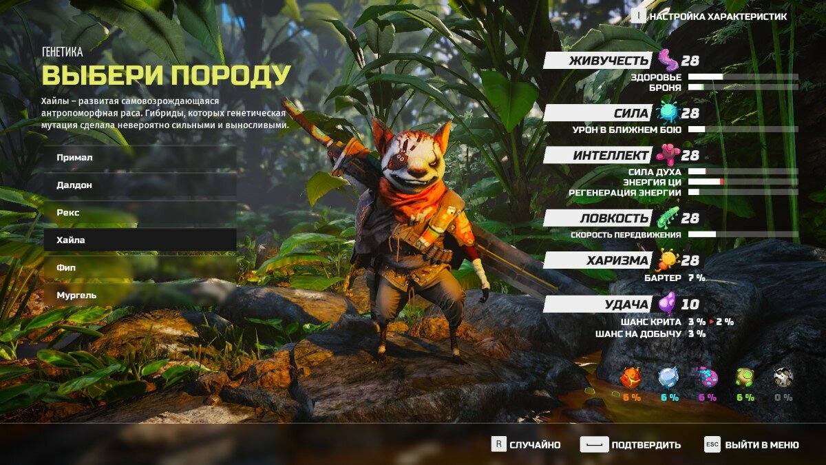 Biomutant как собрать попкорн