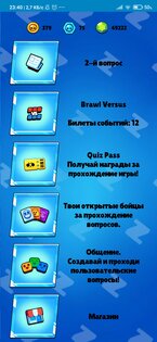 Brawl Quiz 1.2. Скриншот 3