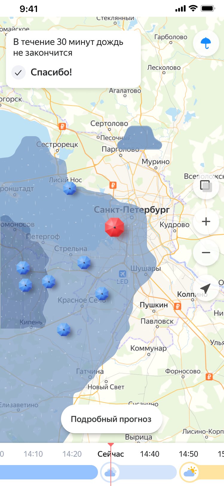 Зонтики на карте: пользователи помогут Яндекс.Погоде отмечать дожди