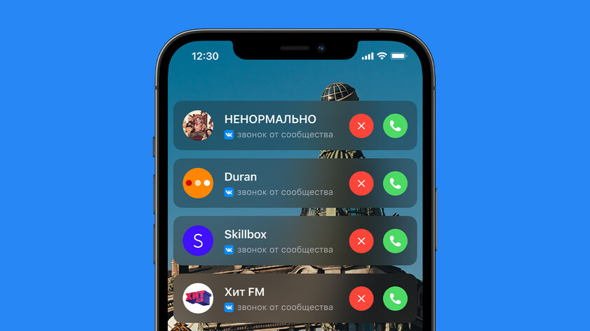 Сообщества ВКонтакте теперь могут звонить подписчикам