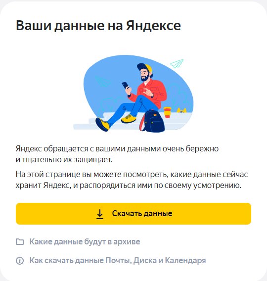 Как получить закрывающие документы в Яндекс Директе