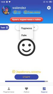TopFollow 5.5.2. Скриншот 2