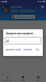 TopFollow 5.4.7-R. Скриншот 3