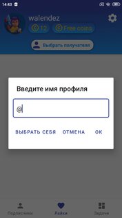 TopFollow 5.5.2. Скриншот 3
