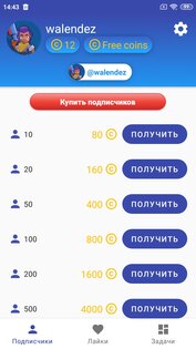 TopFollow 5.5.2. Скриншот 5