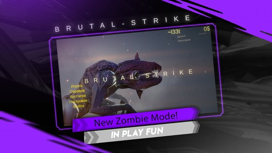 Brutal Strike 1.3728. Скриншот 5