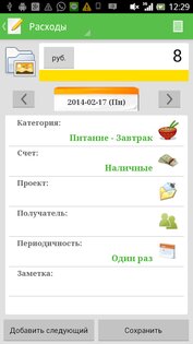 AndroMoney 3a.13.22. Скриншот 3