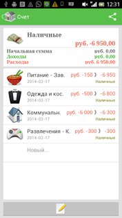 AndroMoney 3a.13.22. Скриншот 5