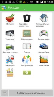 AndroMoney 3a.13.22. Скриншот 6