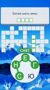 Words of Wonders: Guru 2.1.8. Скриншот 1