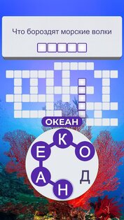 Words of Wonders: Guru 2.1.8. Скриншот 2