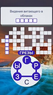 Words of Wonders: Guru 2.1.8. Скриншот 4