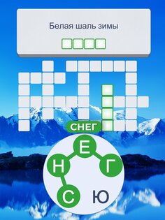 Words of Wonders: Guru 2.1.8. Скриншот 7