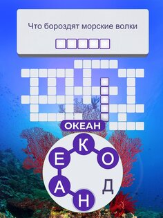 Words of Wonders: Guru 2.1.8. Скриншот 8