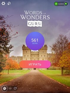 Words of Wonders: Guru 2.0.10. Скриншот 11