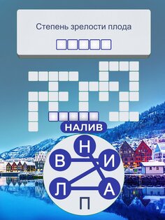 wow guru кроссворд дня. Смотреть фото wow guru кроссворд дня. Смотреть картинку wow guru кроссворд дня. Картинка про wow guru кроссворд дня. Фото wow guru кроссворд дня