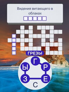 Words of Wonders: Guru 2.1.8. Скриншот 16