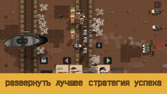 Первая мировая война 2.0.9. Скриншот 9