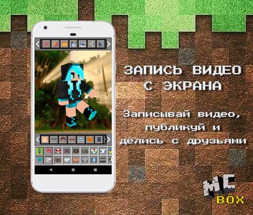 MCBox – создатель скинов для Minecraft 1.0.157. Скриншот 6