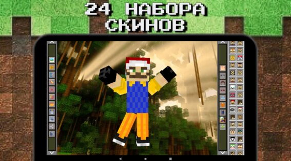 MCBox – создатель скинов для Minecraft 1.0.157. Скриншот 14