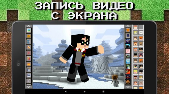 MCBox – создатель скинов для Minecraft 1.0.157. Скриншот 21