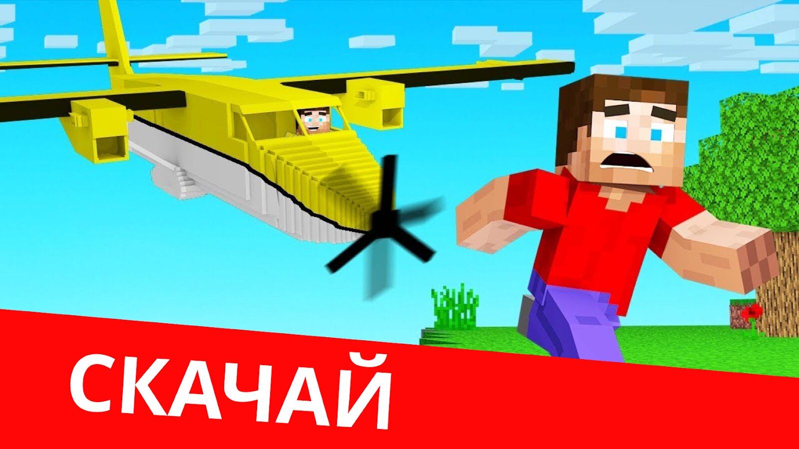 Скачать Мод на машины для MCPE 1.3.8 для Android