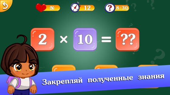 Математические игры для детей – таблица умножения 3.1.0. Скриншот 3