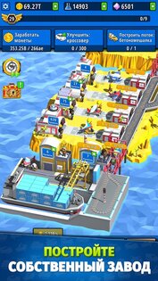 Idle Inventor - Factory Tycoon 1.4.6. Скриншот 6