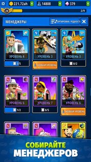 Idle Inventor - Factory Tycoon 1.4.6. Скриншот 8