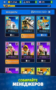 Idle Inventor - Factory Tycoon 1.4.6. Скриншот 16
