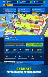 Idle Inventor - Factory Tycoon 1.4.6. Скриншот 17