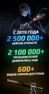 GC.SKINS – получи CS:GO скины 2.17.1.2186. Скриншот 1