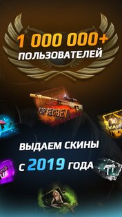 GC.SKINS – получи CS:GO скины 2.17.1.2186. Скриншот 8