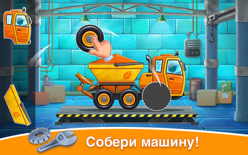 Собери урожай – ферма для детей 13.3.6. Скриншот 1