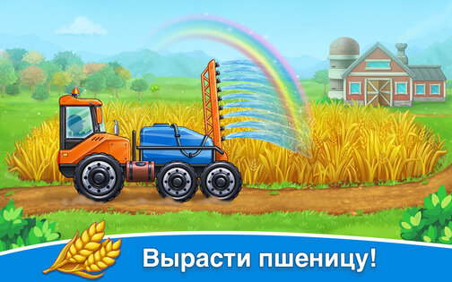 Собери урожай – ферма для детей 13.3.6. Скриншот 3
