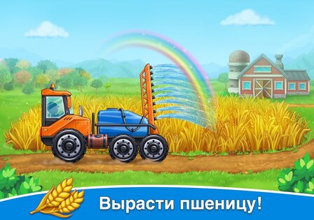 Собери урожай – ферма для детей 13.3.6. Скриншот 8