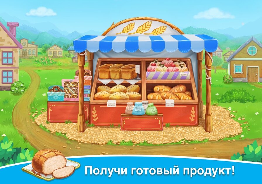 Скачать Собери урожай - ферма для детей 3.0.4 для Android