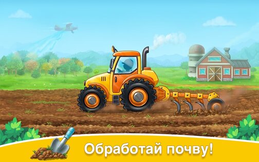Собери урожай – ферма для детей 13.3.6. Скриншот 12
