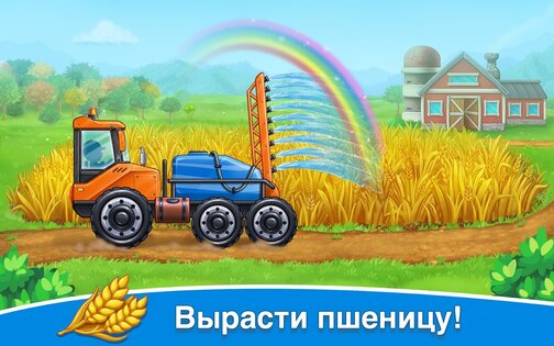 Собери урожай – ферма для детей 13.3.6. Скриншот 13