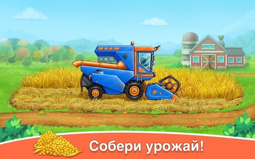 Собери урожай – ферма для детей 13.3.6. Скриншот 14
