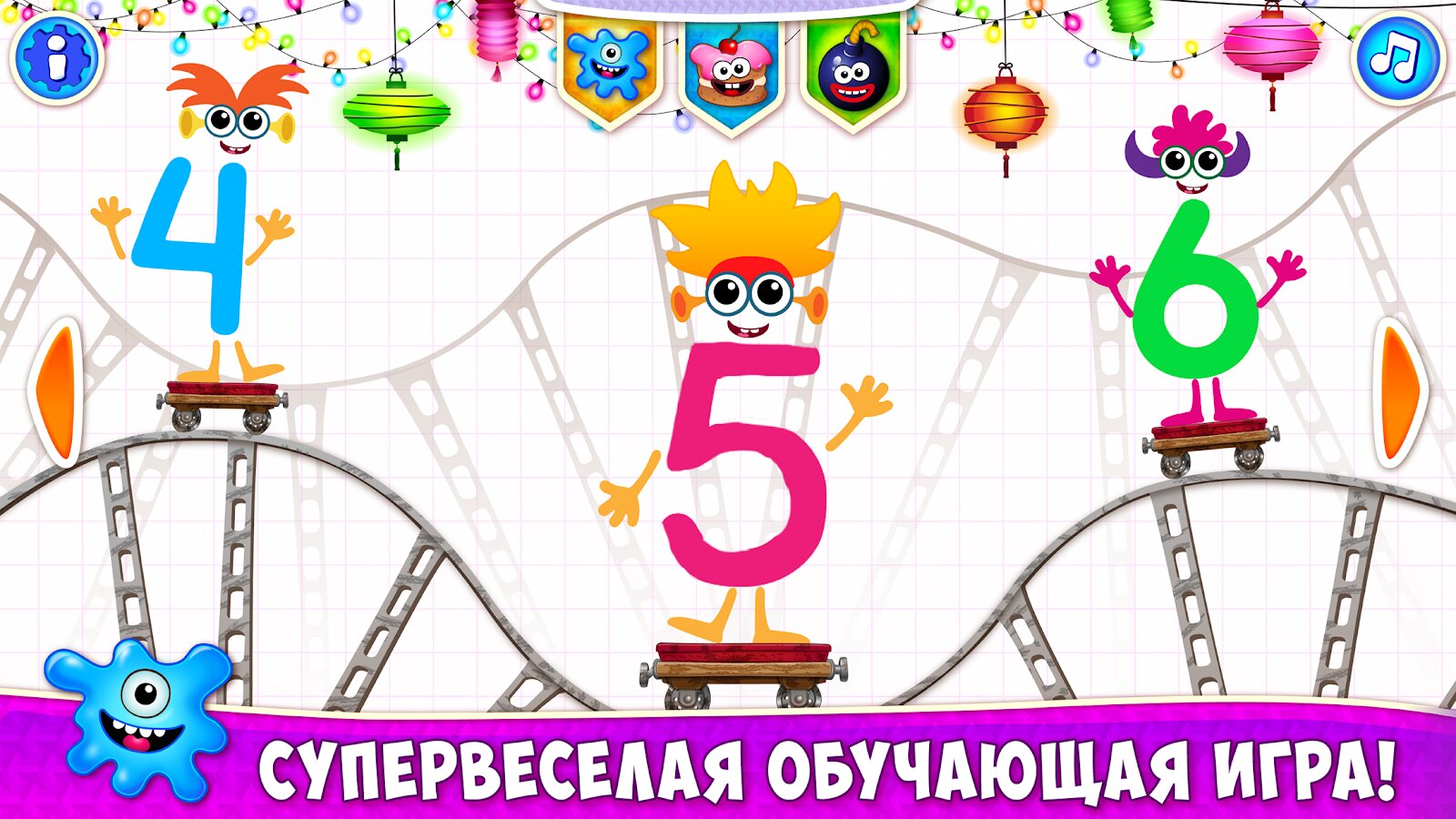 Скачать Супер ЦИФРЫ для детей Счет! Игры для детей 4 5 лет 2.1.0 для Android