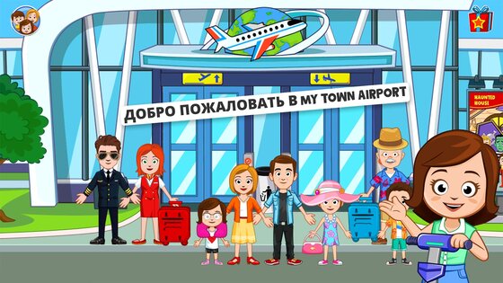 My Town: аэропорт 7.02.01. Скриншот 2