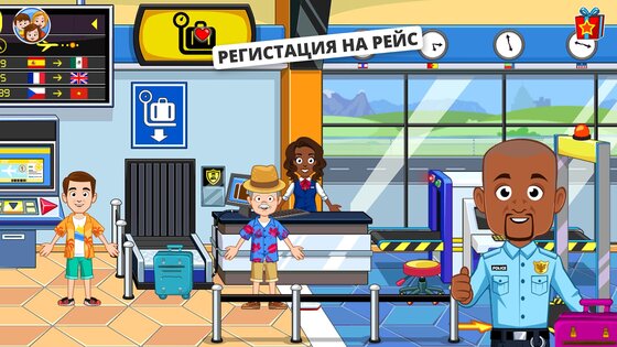 My Town: аэропорт 7.02.01. Скриншот 17