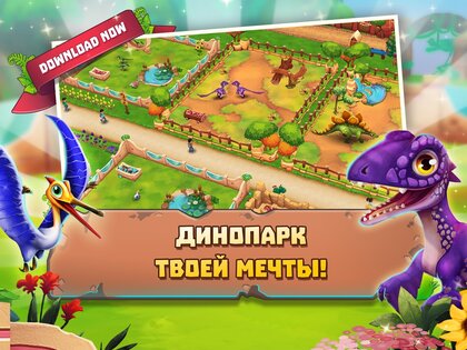 Dinosaur Park: Primeval Zoo 4.7.0. Скриншот 5