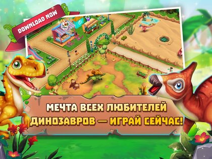 Dinosaur Park: Primeval Zoo 4.7.0. Скриншот 8