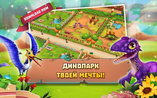 Dinosaur Park: Primeval Zoo 4.7.0. Скриншот 9