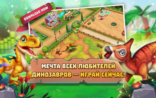 Dinosaur Park: Primeval Zoo 3.6.0. Скриншот 13