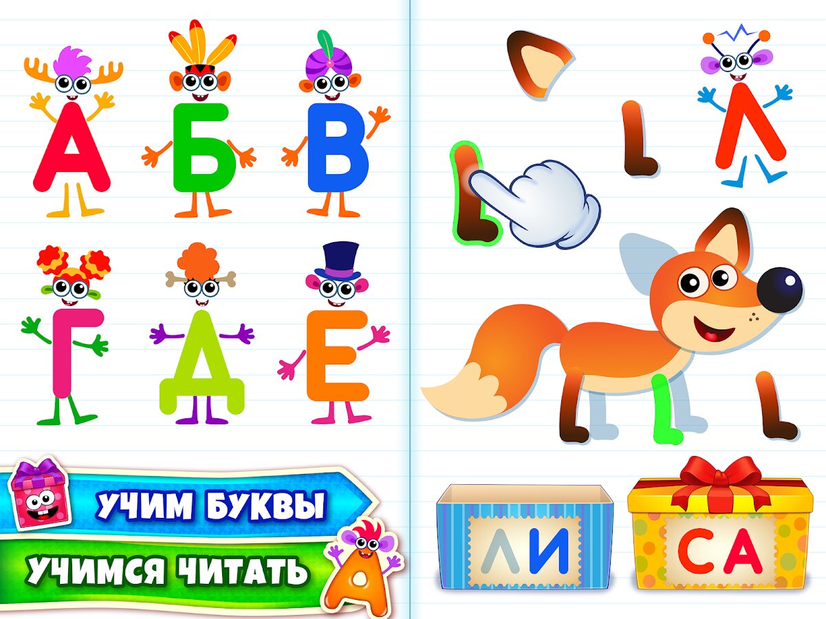 download Bini СУПЕР АЗБУКА Учим буквы и алфавит для малышей android apk free